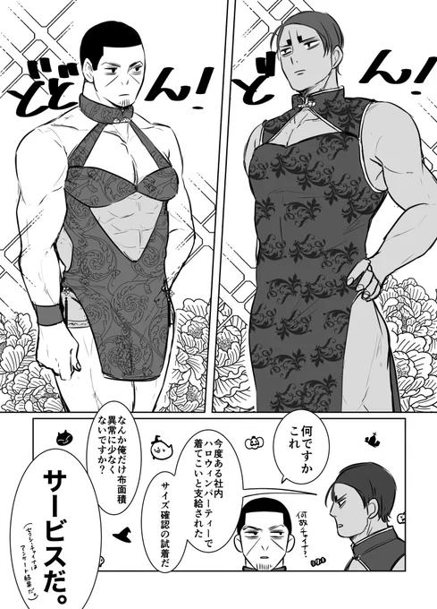 鯉月
あんまり頭の良くないハ/ロ/ウ/ィ/ン (?)の漫画描きました🎃
(1/2) 