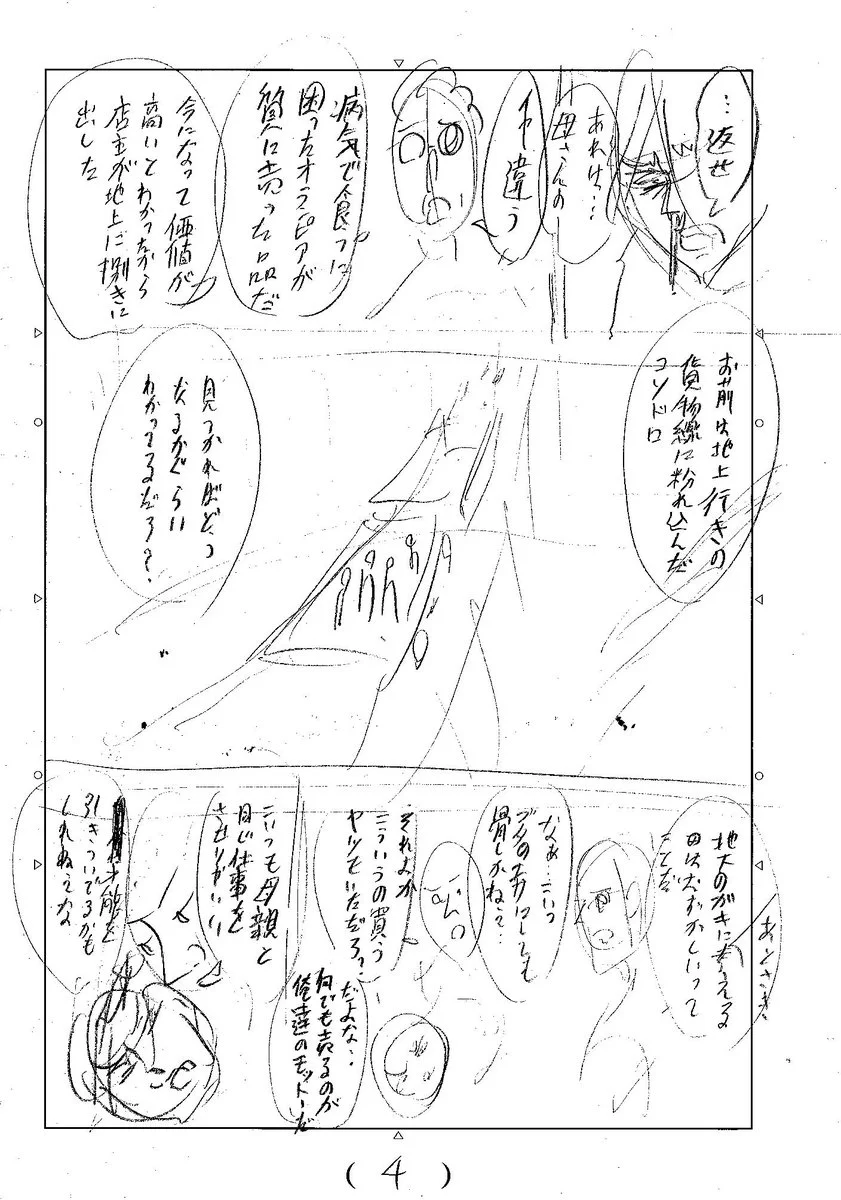 進撃の巨人】原作公式アカウント on X: 