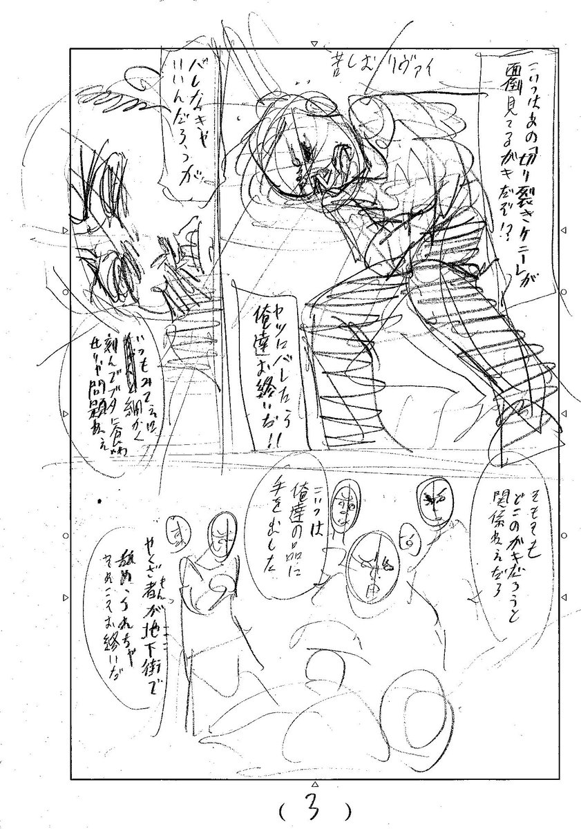 ネタバレ注意】画集特典「進撃の巨人35巻」収録の描き下ろし漫画「悪童