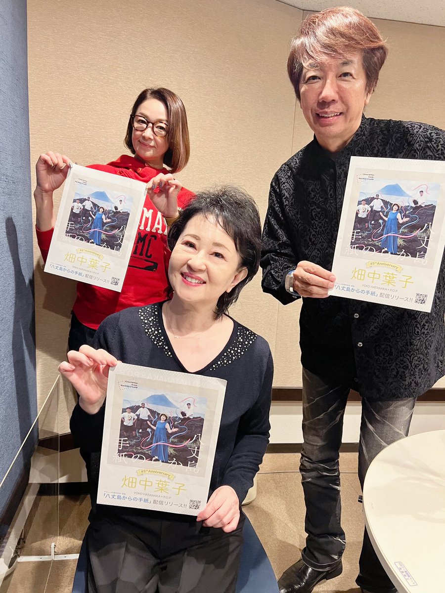 madoka_oishi's tweet image. ラジオ「博也とまどかの歌謡ロード」の収録
今日は松原健之さん、畑中葉子さん、清水節子さん、高知東生さん
秋山涼子さんにお越しいただき
新曲のお話にプライベート、今後の活動などお話をしていただきました
#松原健之 さん
#畑中葉子 さん
#清水節子 さん
#高知東生 さん
#秋山涼子 さん
#enka