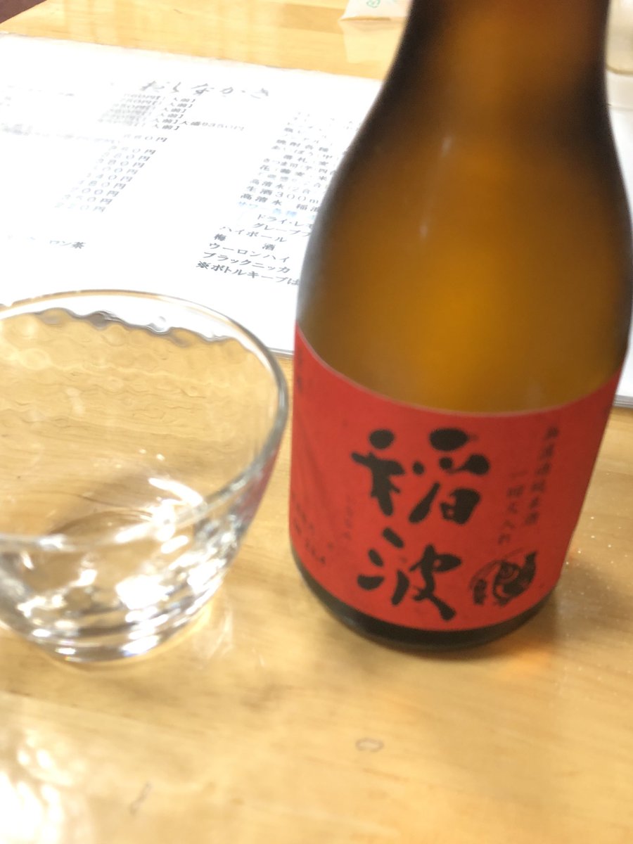 sinheng21's tweet photo. #ウォーキング
#いまそら
#イマソラ
#晩酌　2軒目
#ホルモン鍋　鹿角の幸楽のホルモン鍋らしい
滅多に飲まない日本酒
　#稲波(いななみ)

ナスの辛子漬け？美味しい😋

因みに　#googlmaps 見ると
秋田美人　のお姉さん(私よりは若い😅)達と有るので、ジジイばっかりと思ったら若い兄ちゃんたちも多い https://t.co/McDdO7VZVP
