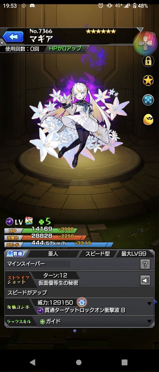 hono_game62's tweet photo. 当たりました！
どっちの進化にしようかな〜！
#モンスト好きと繋がりたい https://t.co/c79pFc30w5