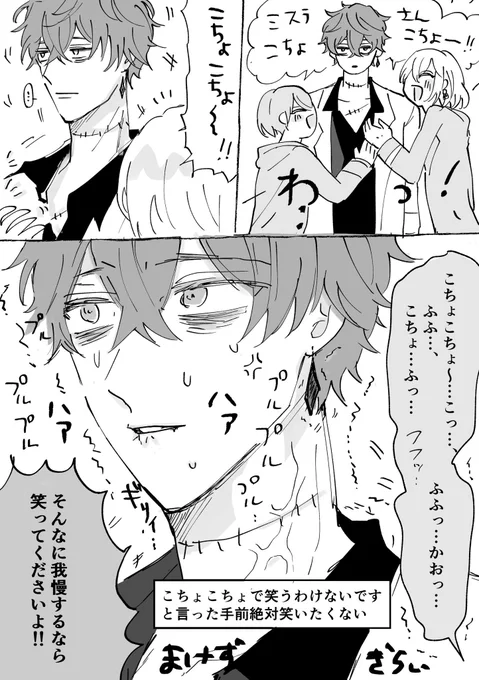 北の男