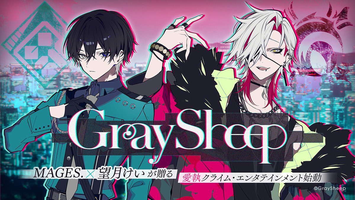 MAGES.×望月けい】が贈る新プロジェクト『Gray Sheep』公式サイト公開