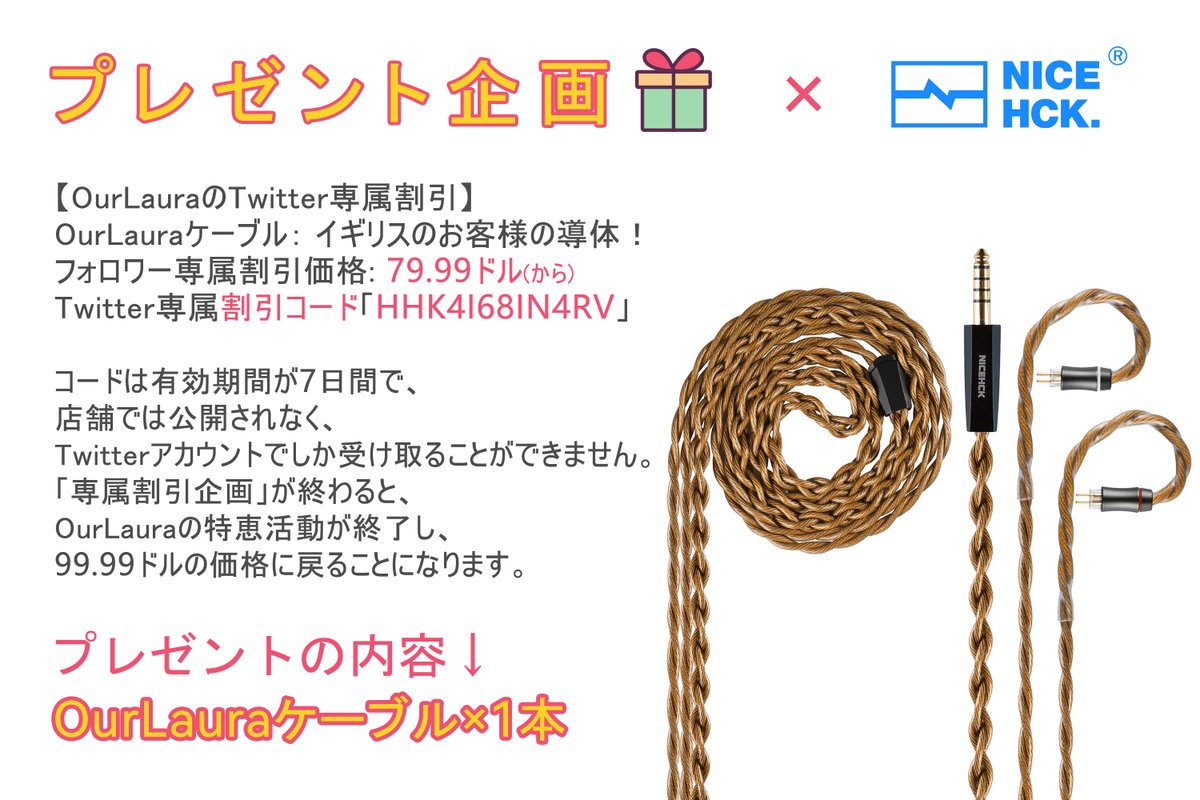 hckexin's tweet photo. ／
OurLaura発売記念の #プレゼント企画 🎊
OurLauraを抽選で１名様にプレゼント🎁
＼
1⃣【参加方法】
本アカウントをフォロー➕この投稿をいいねとRT
2⃣【OurLauraのTwitter専属割引】
専属割引コード「HHK4I68IN4RV」🎟
フォロワー専属割引価格: 79.99ドルから💰
OurLauraケーブル、🇬🇧イギリスのお客様の導体 (導体の材質: 🇬🇧イギリスRautomead社の超高純度連続鋳造高導電銅)！NICEHCK社のOdeTo Laura🤤
コードは有効期間が7日間で、店舗では公開されなく、Twitterアカウントでしか受け取ることができません！！
「専属割引企画」が終わると、OurLauraの特恵活動が終了し、99.99ドルの価格に戻ることになります🙏
3⃣【音質特徴】 
豊かな中高域のディテール+OurLauraのこの空気感良いですよね+伸びやかな中音域のボーカル！！
購入リンク: https://t.co/miOSyB8YsZ