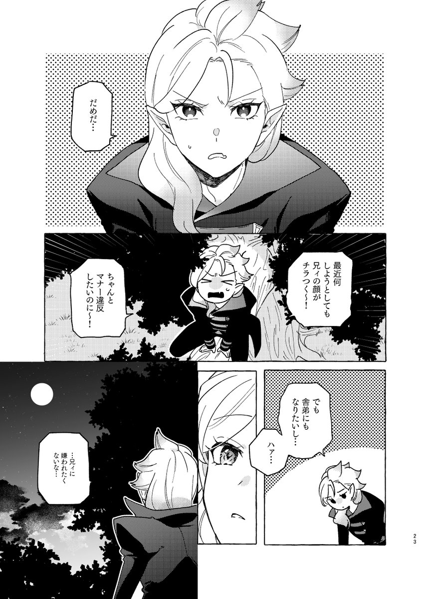 めばえ(サテマナ) 1/2 
