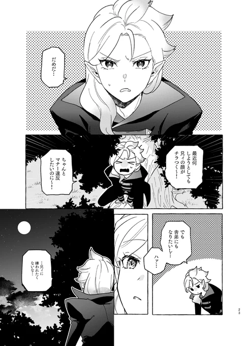 めばえ(サテマナ) 1/2 
