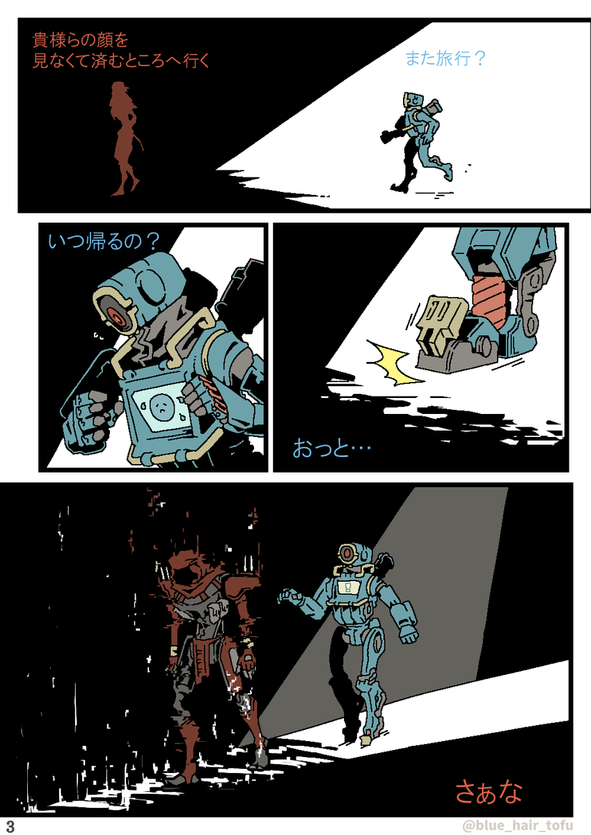 【セリフ有版】 Thank you for always being with me. To my old friend Revenant. (1/2)