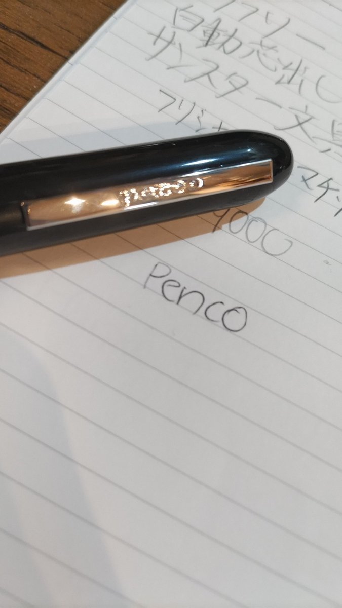 pencoのバレットボールペンのインクが、意外と高粘度。