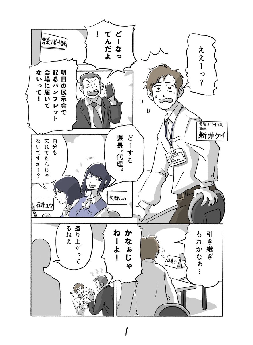 アンドロイドは好きな人の夢を見るか -1
🤖✨(1/2)

#アンドロイドは好きな人の夢を見るか
#週刊マンガ専科 