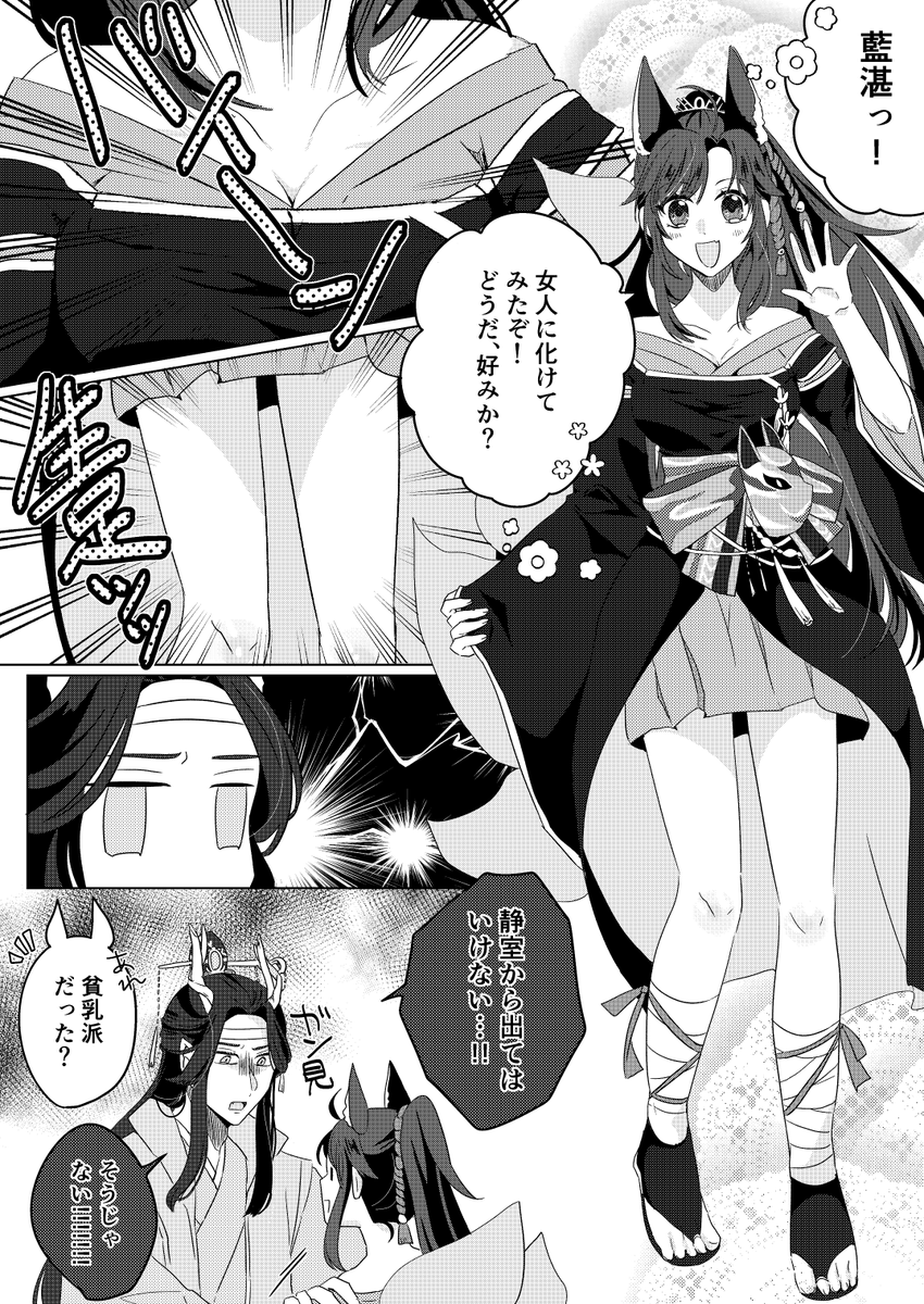 にょた♀あったから再掲 #幻獣楼閣