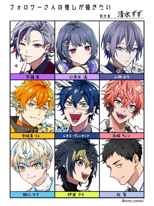 #フォロワーさんの推しが描きたい
第二弾です!!お待たせしました!!! 