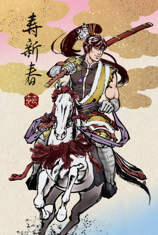 #みんなの騎乗してるとこみたい 戦国BASARA フォルダを掘り起こしました