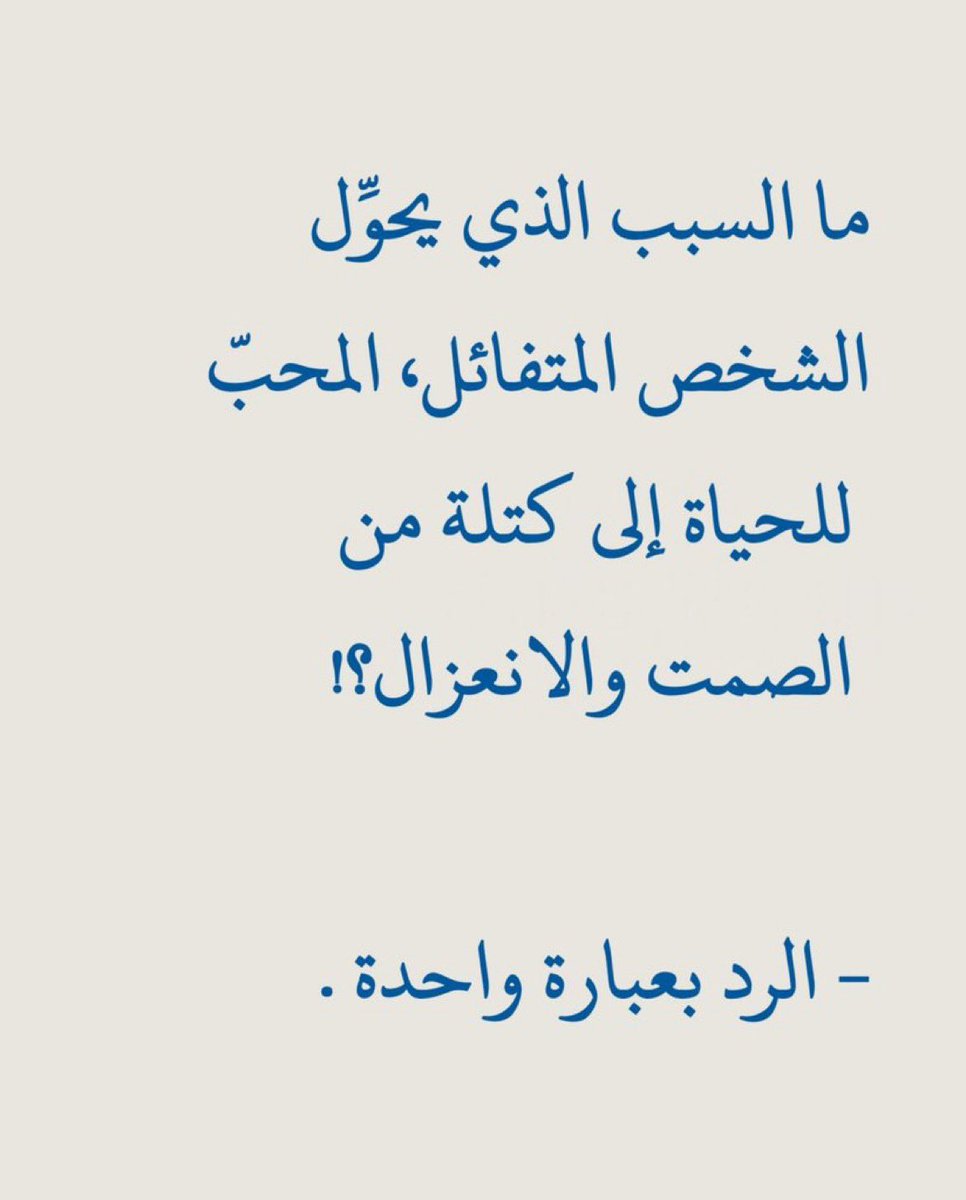 أجمل ما قرأت tweet media