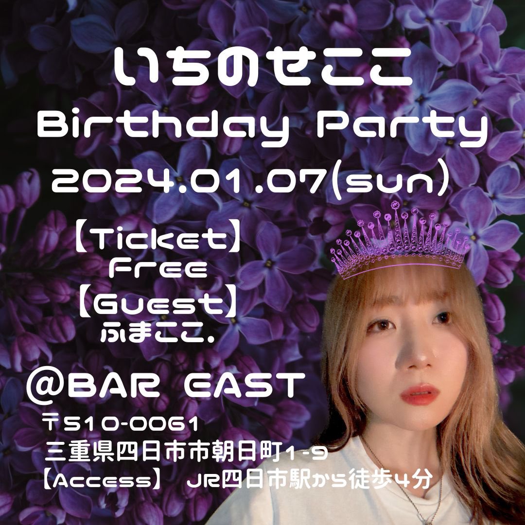 ichinosecoco's tweet photo. ついにBirthday Party
開催することになりました!!!🫡
ソロで歌いますっ🎤✊

気持ちはInstagramに
たくさん書いたので
見てもらえたら嬉しいです🤝
https://t.co/ncSQ97yPS2

詳細は追ってご報告します🙆‍♀️

2024.01.07
ぜひに空けといてもらえると
嬉しいです🔥
BAR EASTで待ってます🔥 https://t.co/1CGdT544DR