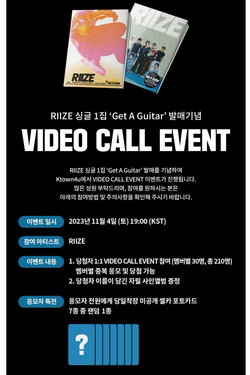 WTS SG SINGAPORE GO 🇸🇬 CHOOSE VIDEO CALL EVENT PC - RIIZE GET A GUITAR OFFICIAL POB KTOWN4U K4 ONLINE FANSIGN EVENT PHOTOCARD 

shope.ee/6AK05PM32z