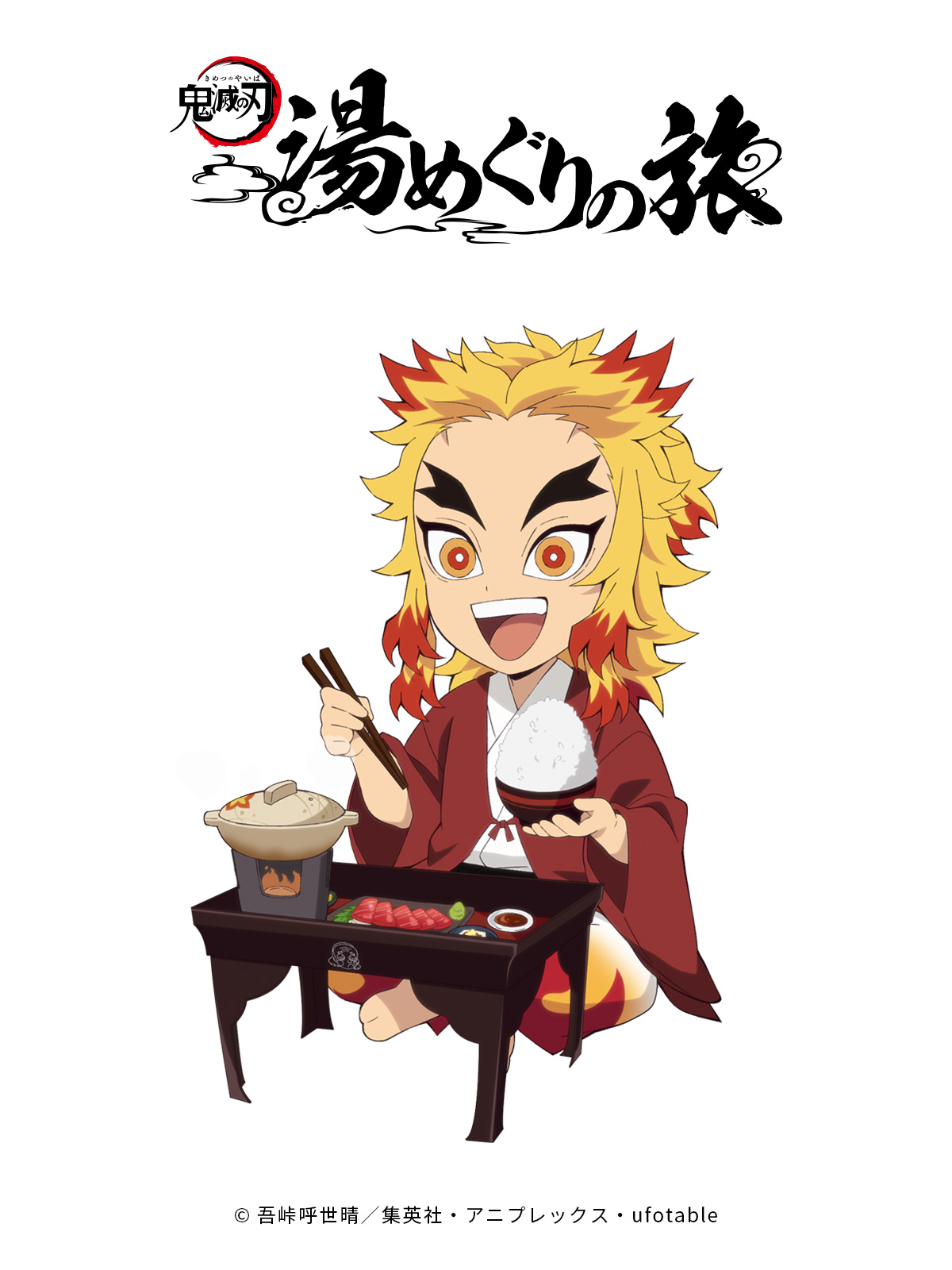 鬼滅の刃 湯めぐりの旅【公式】@onsen_kimetsunoyaiba on X