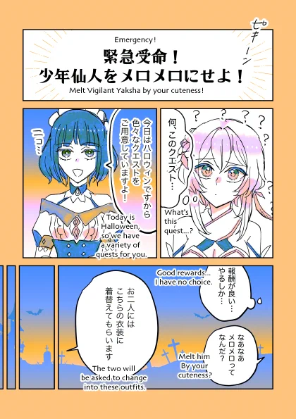 ℍ𝕒𝕝𝕝𝕠𝕨𝕖𝕖𝕟 𝕩𝕚𝕒𝕠𝕝𝕦𝕞𝕚🧡2021🧙‍♀️ #魈蛍 #xiaolumi