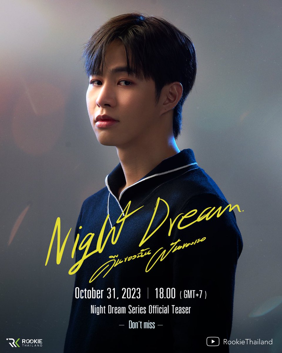 Official Teaser of Rookie thailand's Original Series #คืนของฉันฝันของเธอ | #NightDreamSeries Will Release tomorrow at 6PM!