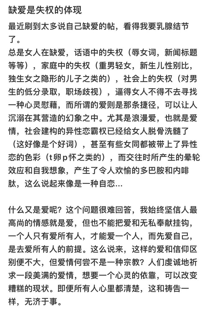 Itsriskyy1's tweet photo. 爱自己，是去爱所有人的前提 https://t.co/33pQcNe1Nu