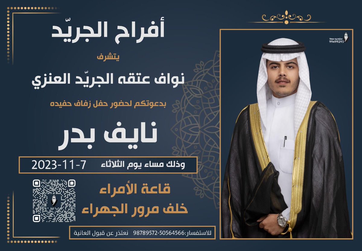 مرحبا بالجميع 
الدعوه عامه 🌹