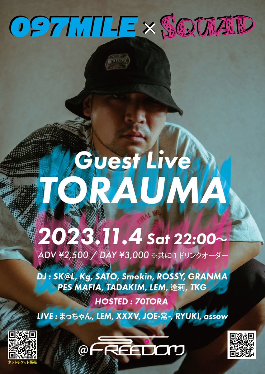 _pdw's tweet image. 先週末のハロウィンイベント、ありがとうございました♨️

そして今週末4日土曜はFREEDOMに念願の@torauma1991 
が来県！ぜひ遊びに来て下さい！
sc-recs.com/p/torauma.html

TORAUMA
インスタ instagram.com/torauma91/
TuneCore tunecore.co.jp/artists/TORAUM…
Youtube youtube.com/channel/UCcJph…
#torauma
#大分
