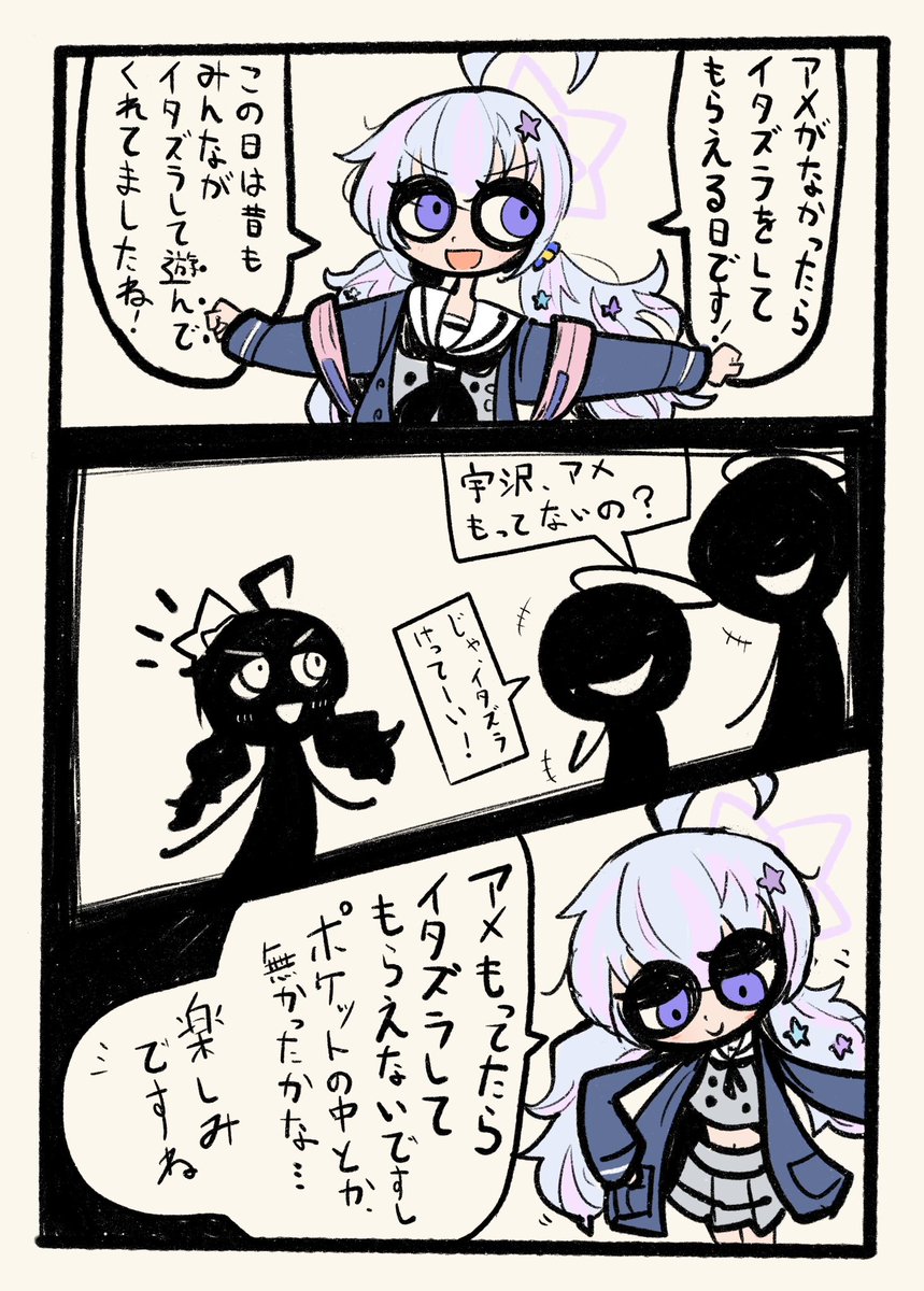 宇沢レイサとハロウィン #ブルアカ