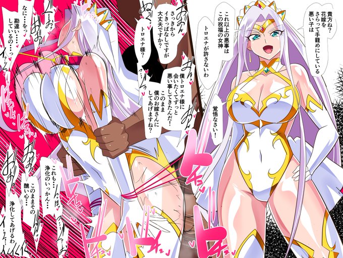 w359【短編同人】祝福の女神トロエナ 計7枚 を各パトロンサイトにて公開しました!

Twitter等で公開したものに新規2枚を追加しました!

https://t.co/p23GeQEDu4(見やすい!)
https://t.co/tK9Dk8ujJA 