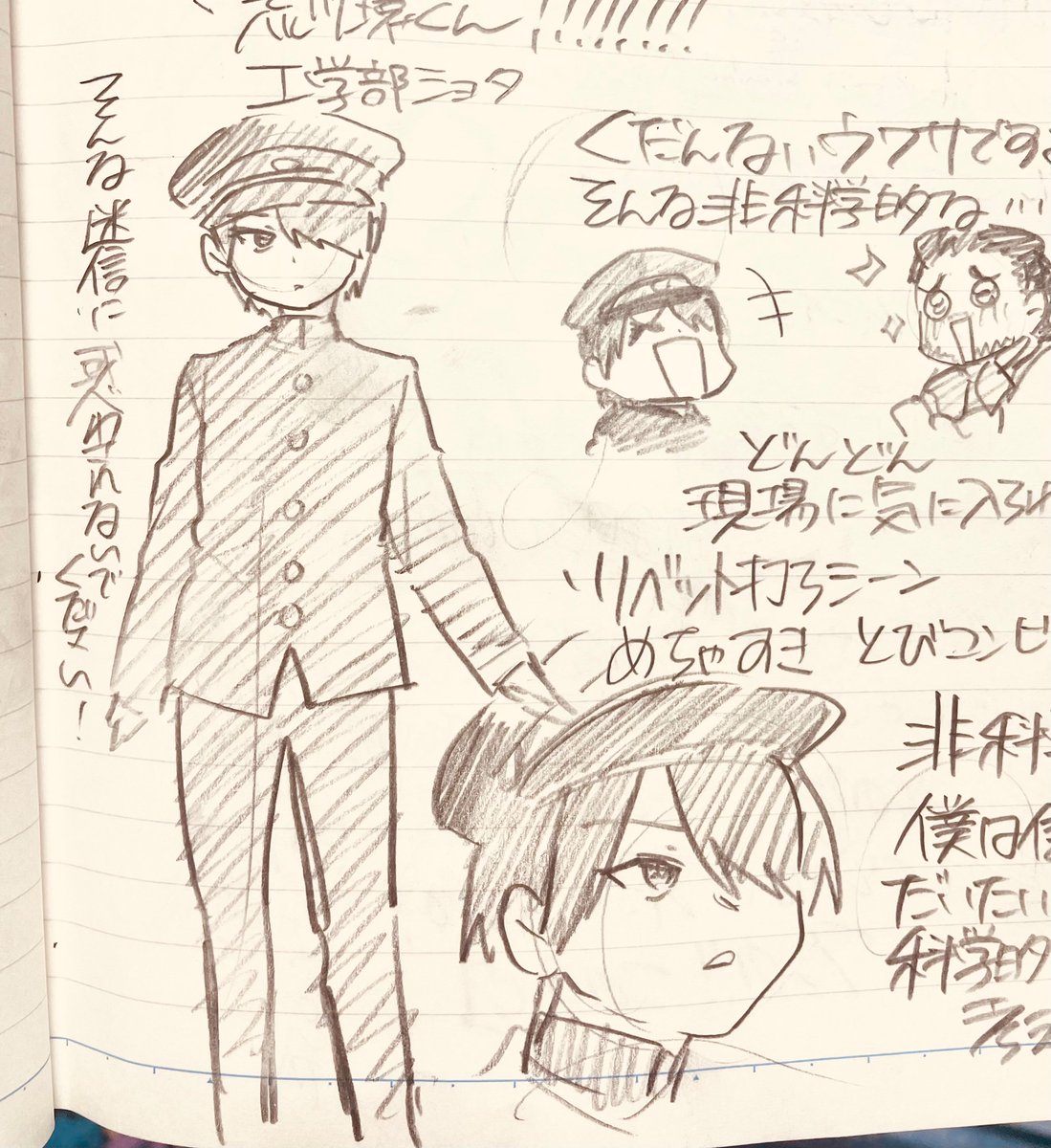 少尉と環くん………
#東都電波塔 