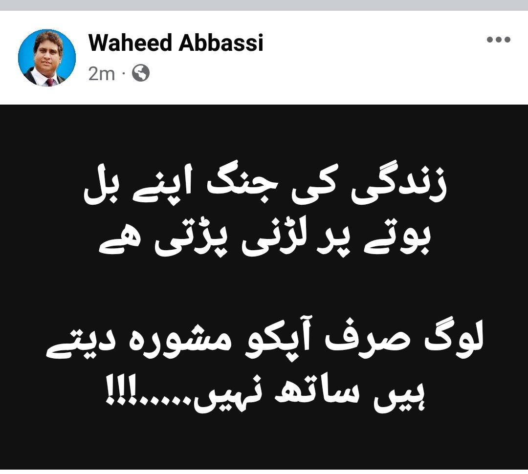 Waheed Abbassi Journalist (@reporteronlines) on Twitter photo 