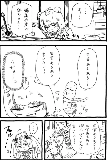 田舎あるあるを言いたいピーナッツくんとぽんぽこさん漫画 #オシャレになりたいピーナッツくん #ぽこあーと