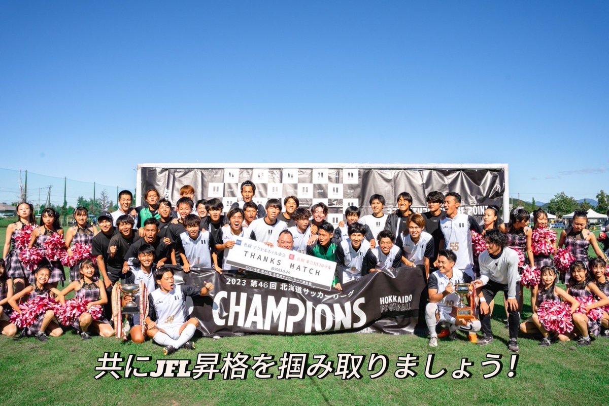 BtopHokkaido's tweet photo. 【更なるご支援のお願い】
地域CLの抽選結果により会場が滋賀県に決まりました！
北海道から滋賀県までの旅行費は相当な費用がかかります。
現在、たくさんのご支援をいただき126万円を突破することができました！
目標金額の500万円の達成まで、どうか今一度ご支援の程よろしくお願いいたします。 https://t.co/WwuycRJeL8