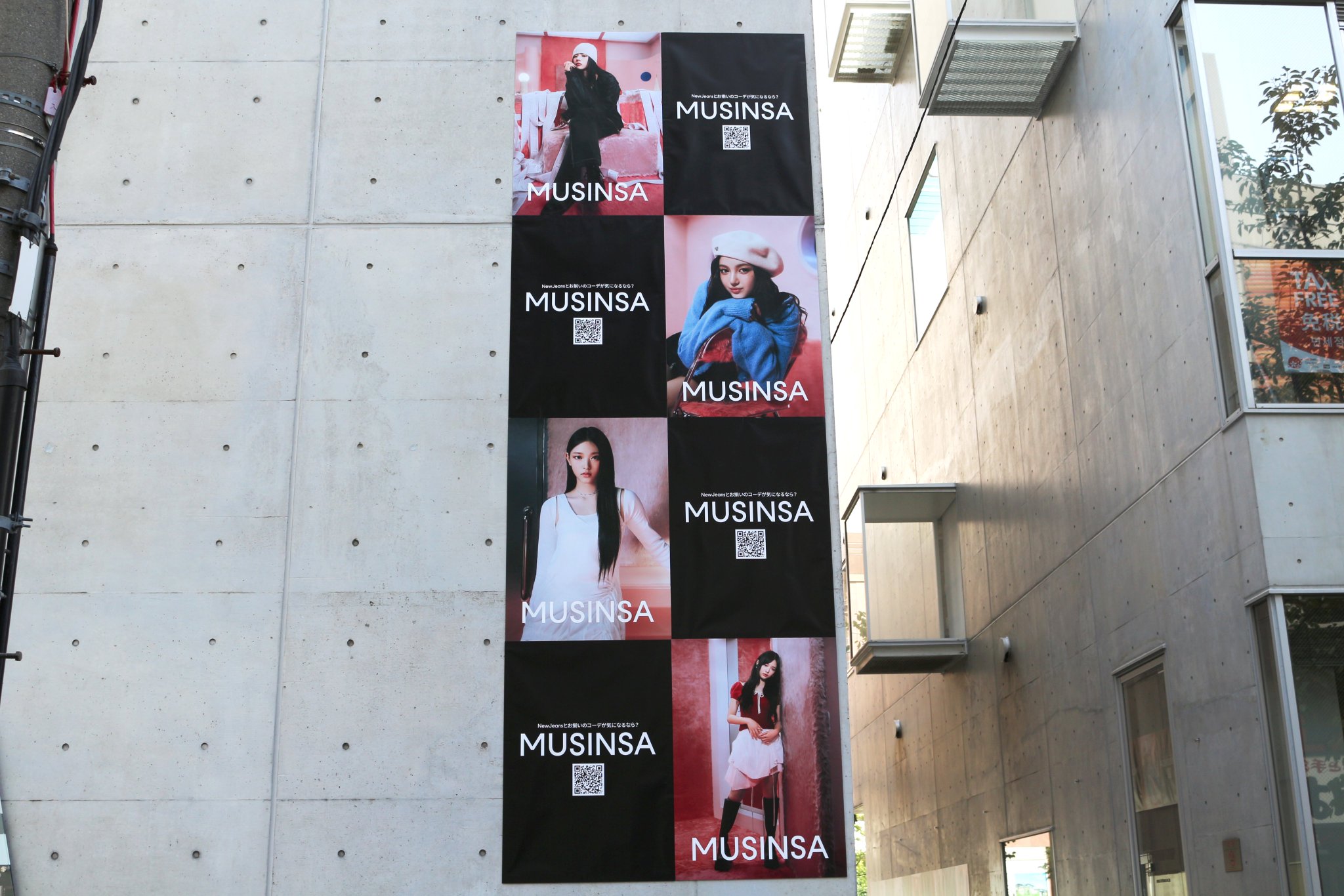 NEWJEANS MUSINSA 当選 雑誌 キャンペーン NEWJEANS MUSINSA 当選 雑誌 キャンペーン ogp6b5123c30acf09446cf51d2d571