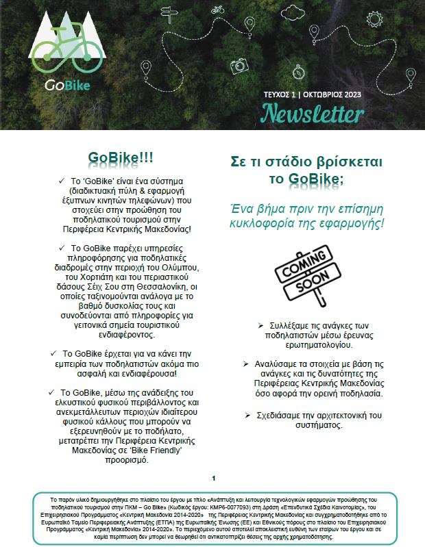 GoBike14's tweet photo. Το πρώτο newsletter του GoBike είναι εδώ!!!
https://t.co/RRnKR0eULE https://t.co/F2Rbj8vXa5