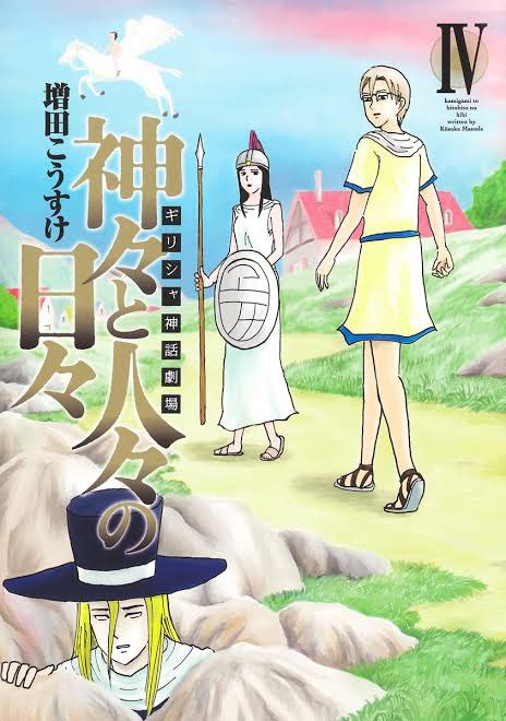 原作版あったわ
埋まってるのはハデス 