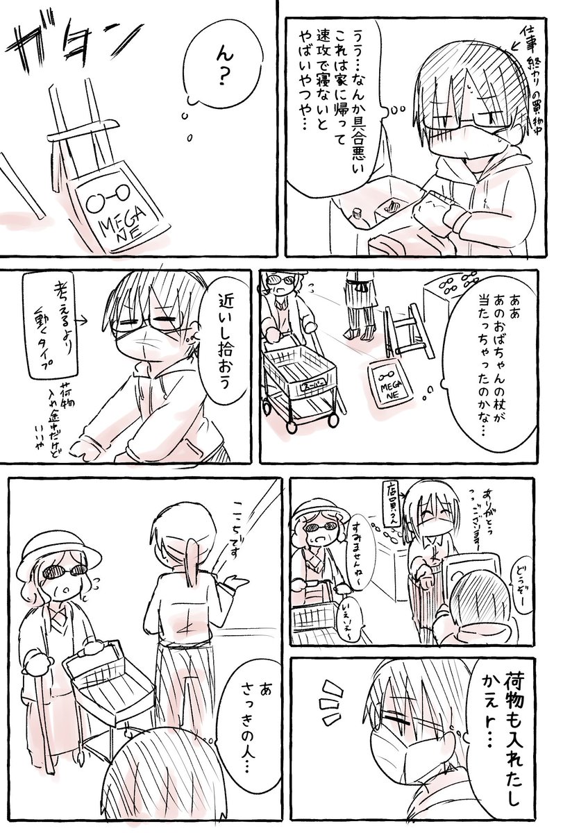 こないだあったこと
これでよかったのかいまだにわからない 