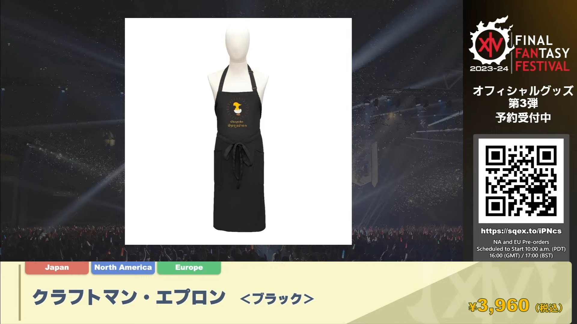 FF14 ファイナルファンタジー クラフトマン・エプロン ブラック