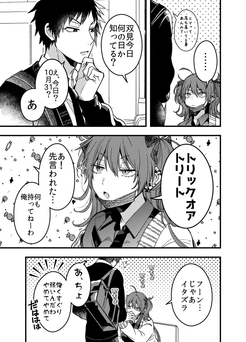 曲げない感出してるけど全然直角に曲がる女 ハロウィン再掲🎃(2/3)