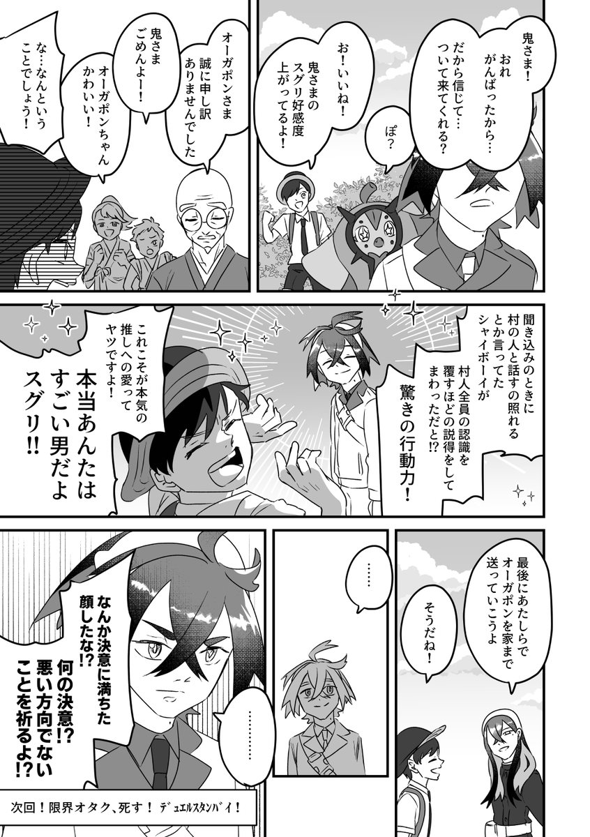 キタカミ日記 ⚠️お面とり戻し隊の活躍ネタバレ注意