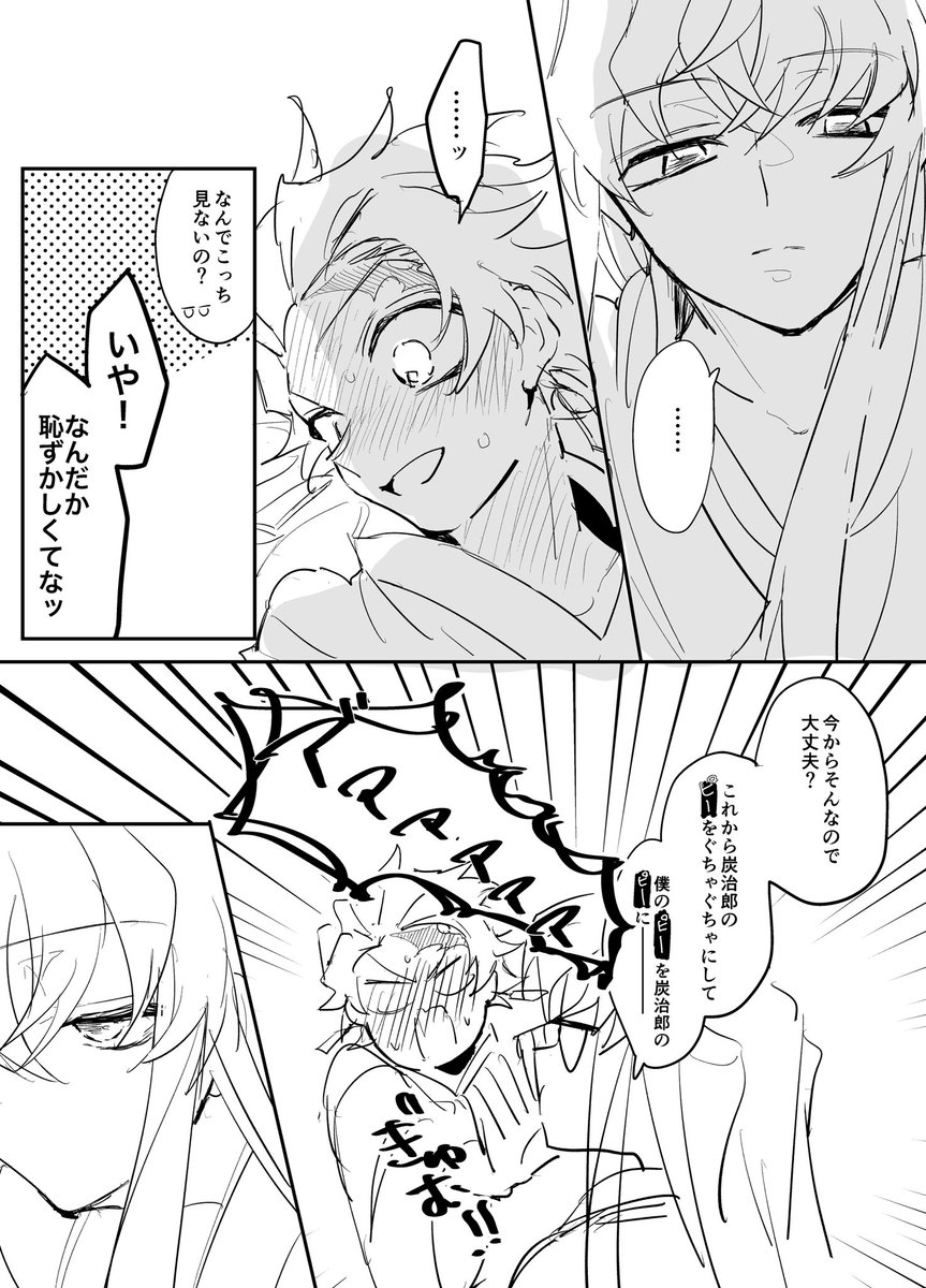 furiesuh's tweet photo. 初ii夜🌫️🎴 https://t.co/pBH9IpfIdr