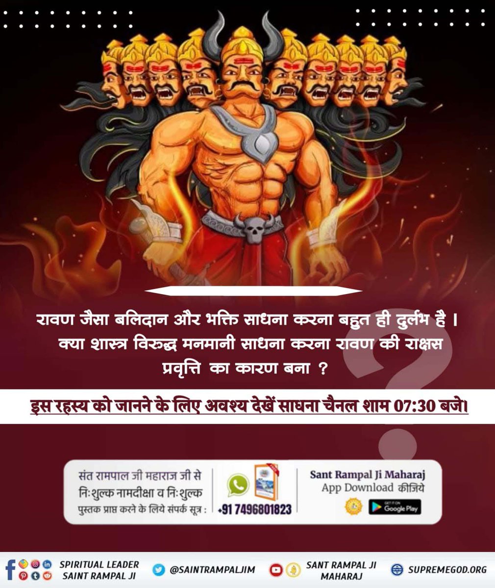 AnshitaShrivast's tweet photo. एक धार्मिक नेता ऐसा नया ज्ञान बताएगा जो न किसी ने न सुना, न बताया है। - नास्त्रेदमस

गुप्त बनी हुई दैवीय शक्ति समेत काल जाल से निकलने का प्रमाणित ज्ञान व सतलोक के स्थाई सुख की जानकारी देना संत रामपाल जी महाराज ने 1994 से प्रारंभ किया जोकि कोई नहीं जानता था।
#rashifal https://t.co/bIHnPMrNNa