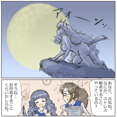 人狼系女子 