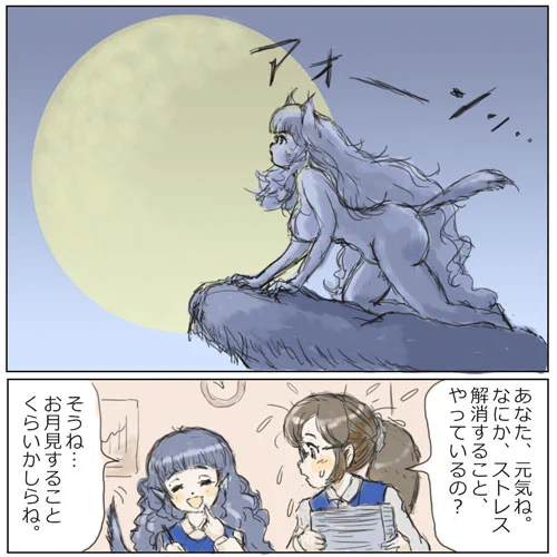 人狼系女子 