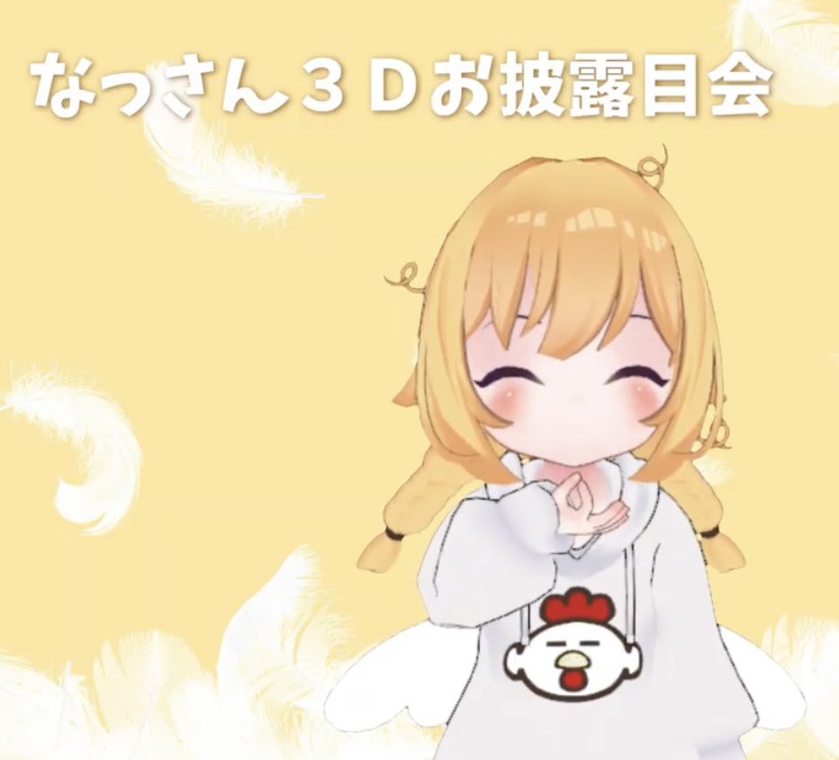 なっさんちゃんねる - Search / X