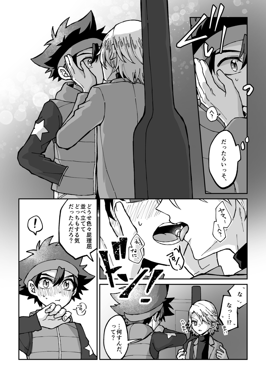 描けそうにないので一昨年の02太ヤマ再掲。ハッピーハロウィン! 