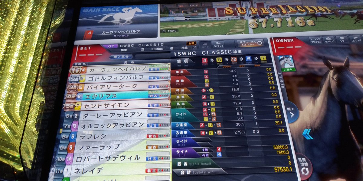 KANACOCO2020's tweet photo. 朝から久々に行けた🐴💞

朝から馬券も当たって楽し😍

【②頭来たの🐴いつ振りよ👽】

#スタホ４
#ｽﾀｰﾎｰｽ4
#SWBCC
#カーウェンベイバルブ
#エクリプス
#サイド
#馬券 https://t.co/WdQyj06GE2