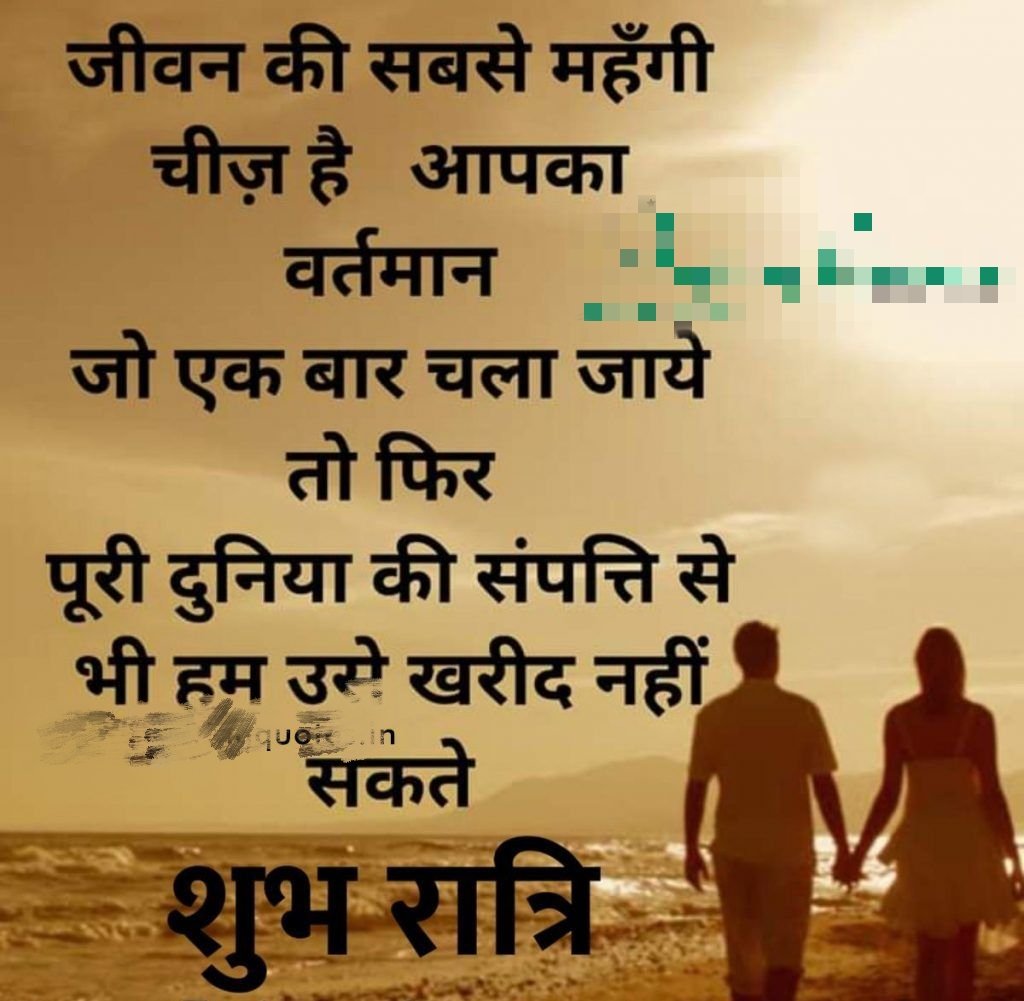 InsanKittu's tweet photo. जीवन की सबसे
महंगी चीज है आपका
"वर्तमान"
जो एक बार चला जाए,
तो पूरी दुनिया की संपत्ति से
भी हम उसे खरीद नहीं
सकते!!
🌹 शुभ रात्रि 🌹
#goodnight
#sweetdream
#takecare
#takerest
#nightthought https://t.co/grcSffWotW