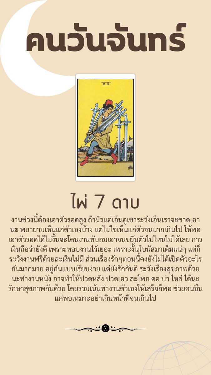 DAurelion's tweet photo. 🔮ดวงรายวันของคนทั้ง 7 วัน 🔮
วันที่ 31 ตุลาคม 2563👇👇

#ดูดวง #ดูดวงฟรี #ดวงรายวัน https://t.co/3rATgiOK4b