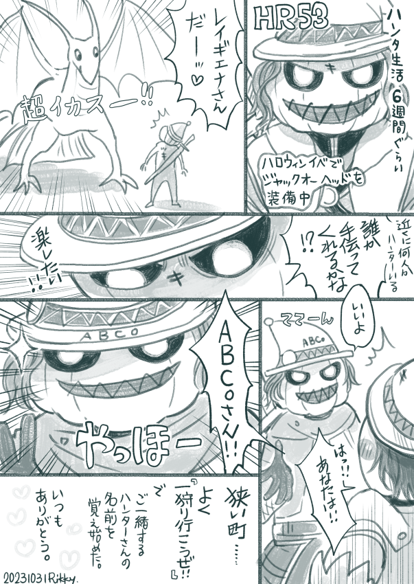 手伝ってくれるハンターさんって決まってる気がする。LOVE❤ #モンハンNow