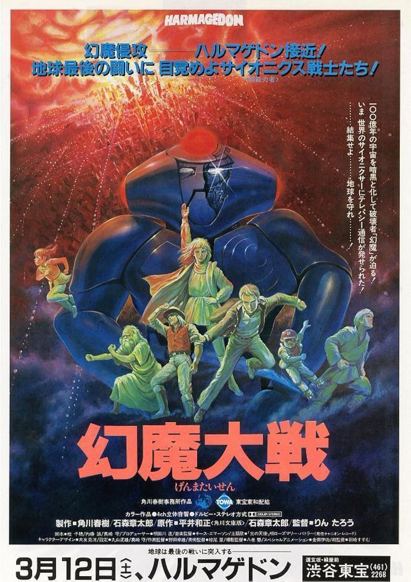 JeuVideoMystere's tweet photo. Bravo aux personnes qui ont trouvé les vidéos mystères (591 - 594)  il s'agissait bien de:       
-Doctor Strange in the Multiverse of Madness (2022)   
-Rock Aliens (1984)
-The Fabelmans (2022)
- Harmagedon (1983)
https://t.co/gly43AexyP………… https://t.co/2pjJIIU2WF